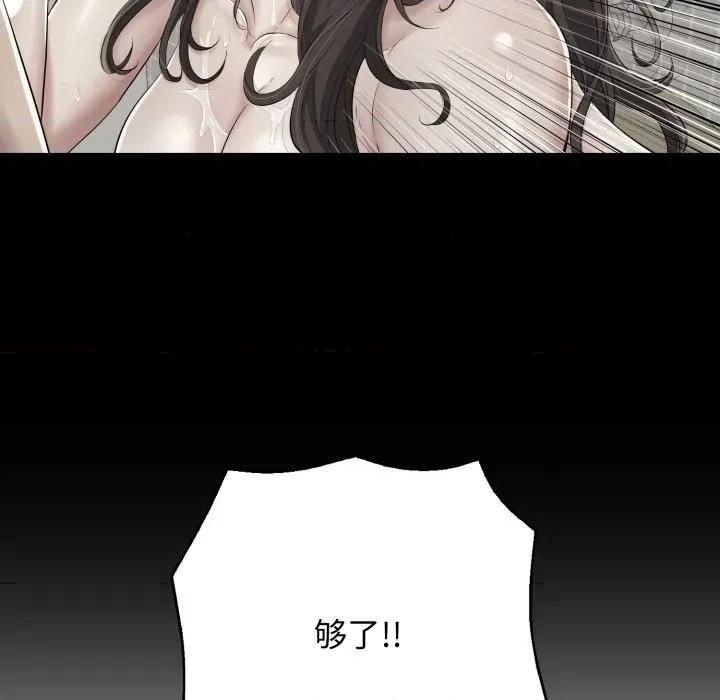 再爱我一次 再爱我一次-再爱我一次 第37话 第82页
