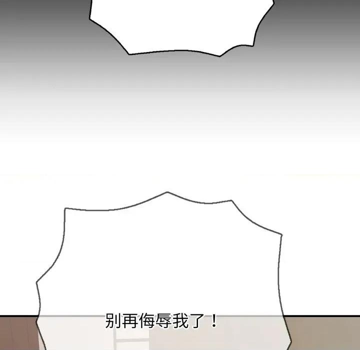 再爱我一次 再爱我一次-再爱我一次 第37话 第83页