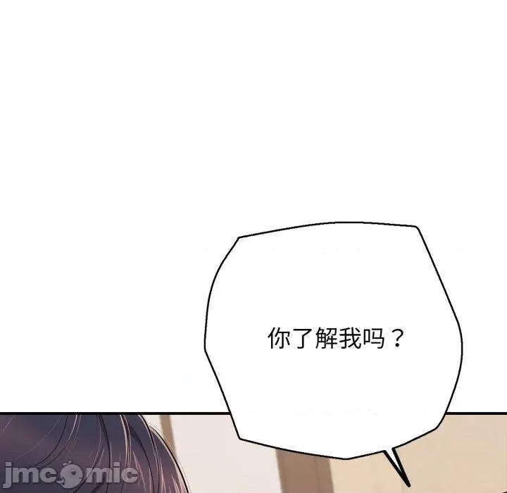 再爱我一次 再爱我一次-再爱我一次 第37话 第85页