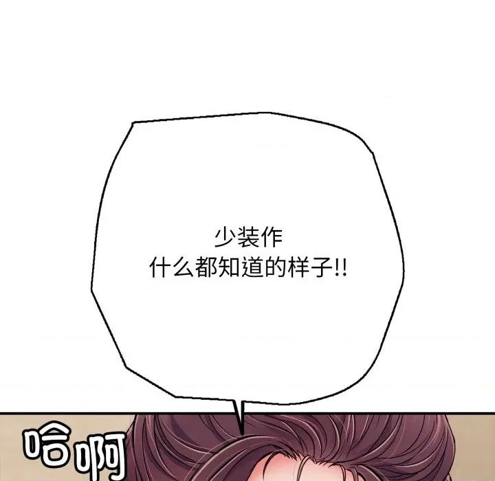 再爱我一次 再爱我一次-再爱我一次 第37话 第88页