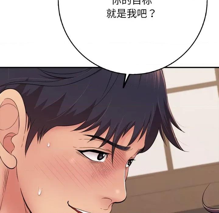 再爱我一次 再爱我一次-再爱我一次 第37话 第97页