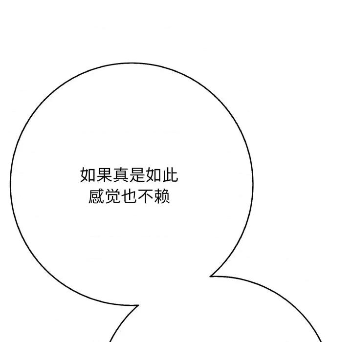 再爱我一次 再爱我一次-再爱我一次 第37话 第104页