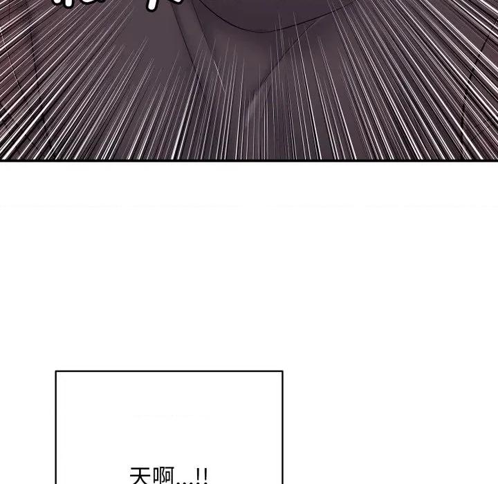 再爱我一次 再爱我一次-再爱我一次 第37话 第109页