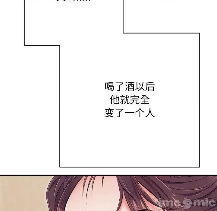 再爱我一次 再爱我一次-再爱我一次 第37话 第110页