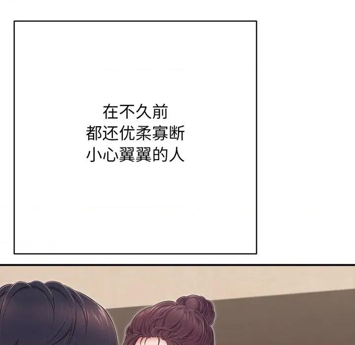 再爱我一次 再爱我一次-再爱我一次 第37话 第112页