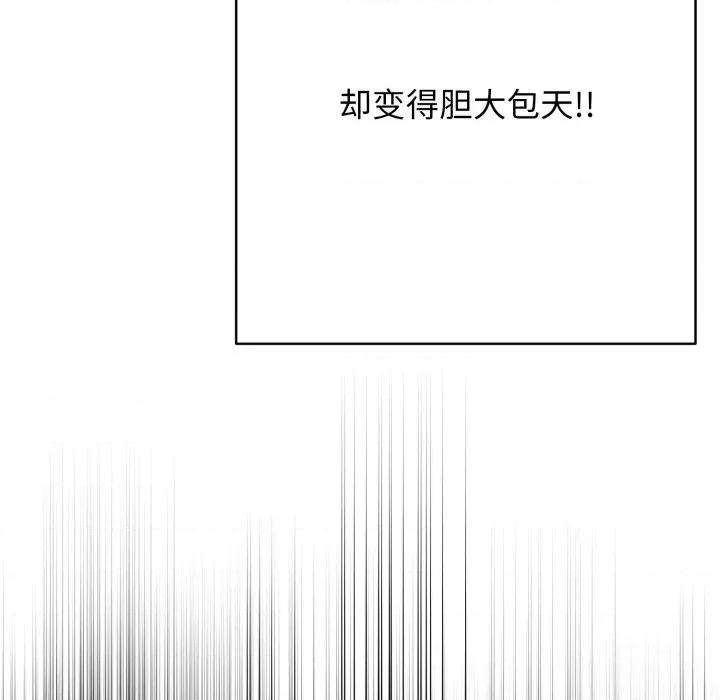 再爱我一次 再爱我一次-再爱我一次 第37话 第114页