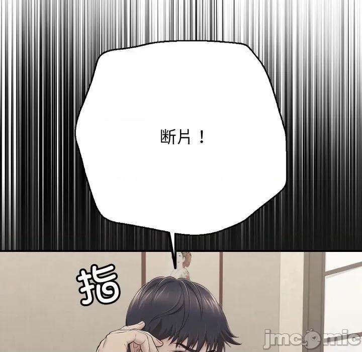 再爱我一次 再爱我一次-再爱我一次 第37话 第115页