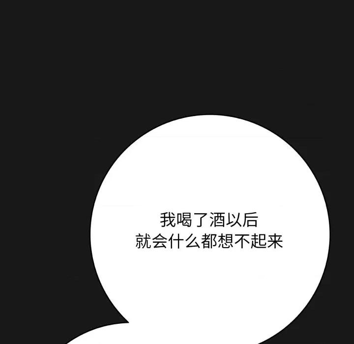 再爱我一次 再爱我一次-再爱我一次 第37话 第117页