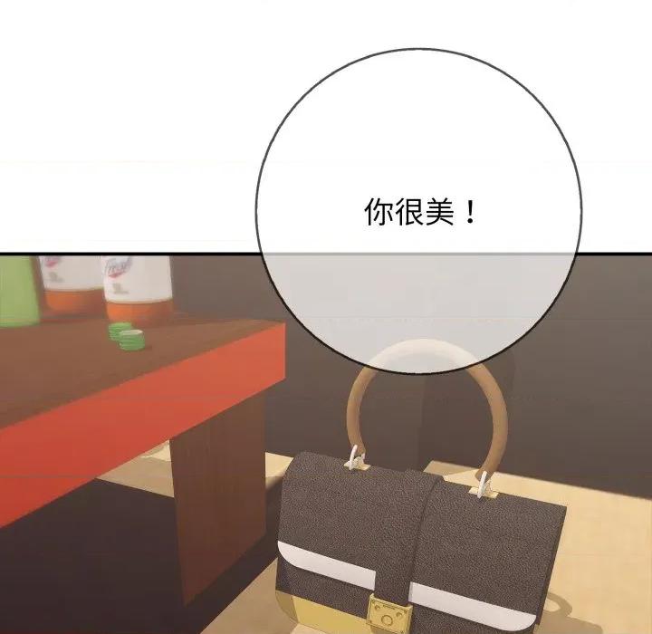 再爱我一次 再爱我一次-再爱我一次 第37话 第123页