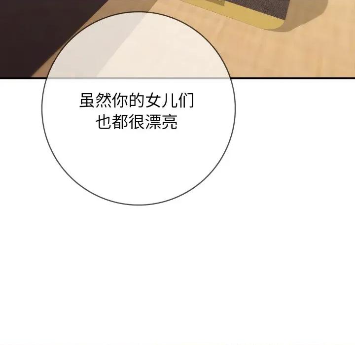再爱我一次 再爱我一次-再爱我一次 第37话 第124页
