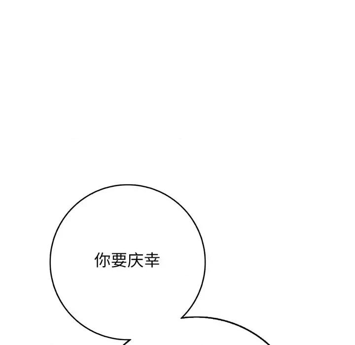 再爱我一次 再爱我一次-再爱我一次 第37话 第136页