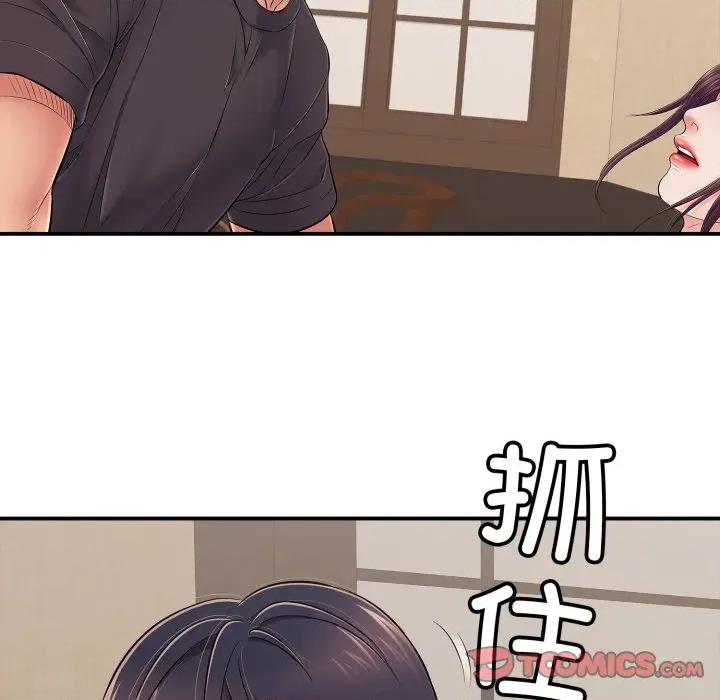 再爱我一次 再爱我一次-再爱我一次 第37话 第138页