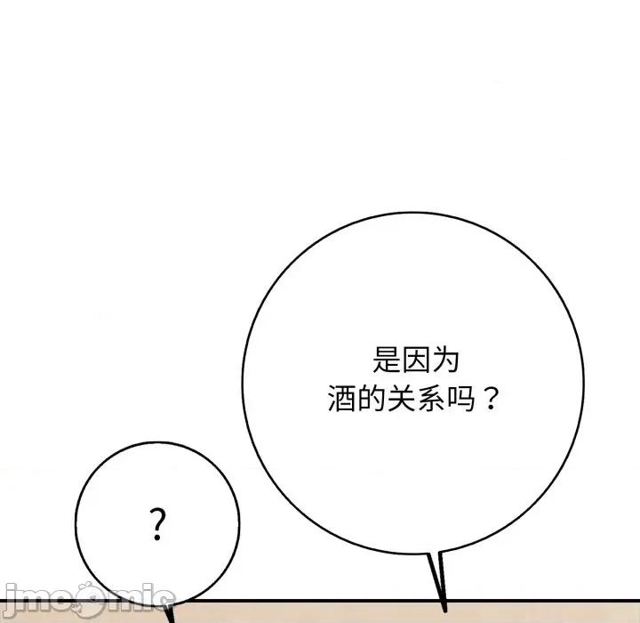 再爱我一次 再爱我一次-再爱我一次 第37话 第140页