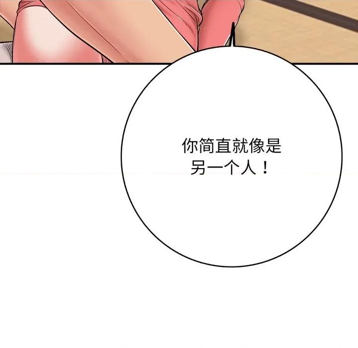 再爱我一次 再爱我一次-再爱我一次 第37话 第142页
