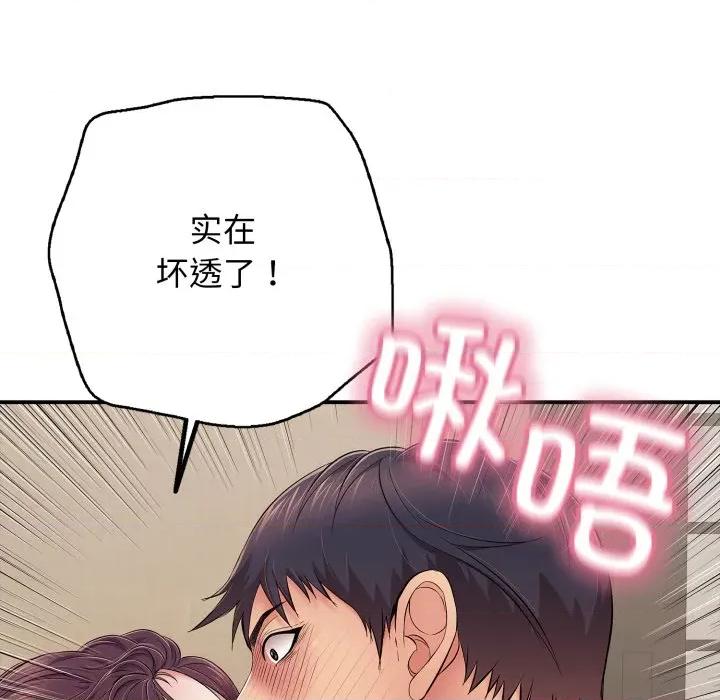再爱我一次 再爱我一次-再爱我一次 第37话 第143页