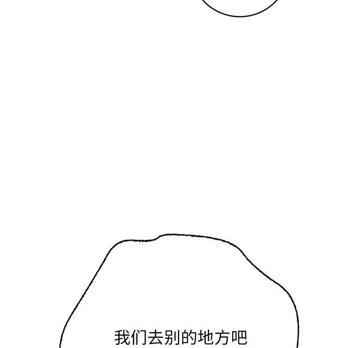 再爱我一次 再爱我一次-再爱我一次 第37话 第166页