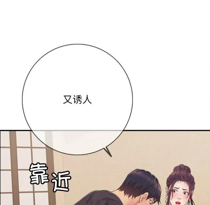 再爱我一次 再爱我一次-再爱我一次 第37话 第176页