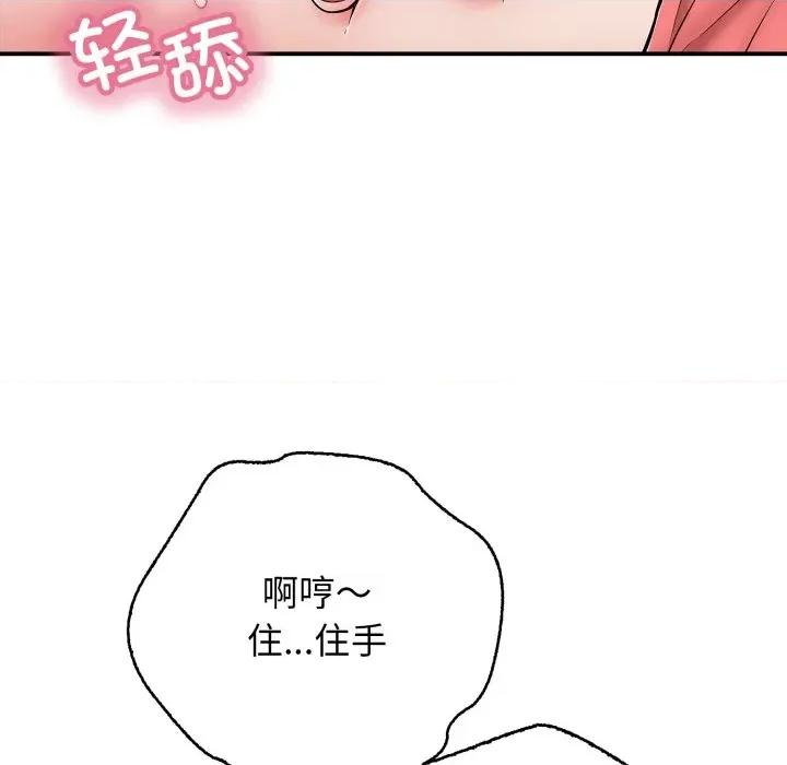 再爱我一次 再爱我一次-再爱我一次 第38话 第11页