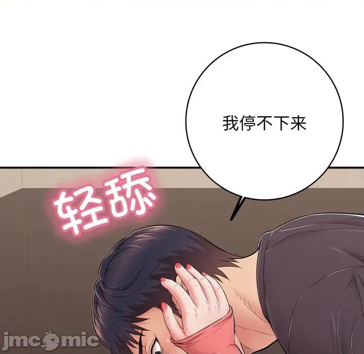 再爱我一次 再爱我一次-再爱我一次 第38话 第15页