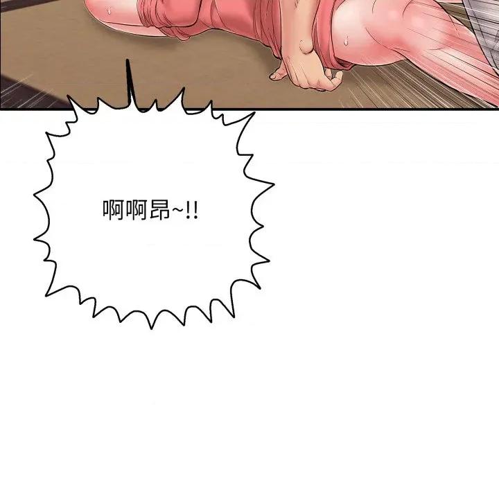 再爱我一次 再爱我一次-再爱我一次 第38话 第19页