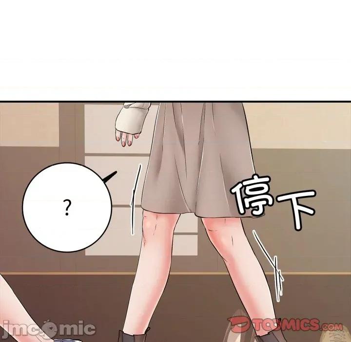 再爱我一次 再爱我一次-再爱我一次 第38话 第20页