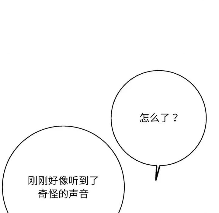再爱我一次 再爱我一次-再爱我一次 第38话 第23页