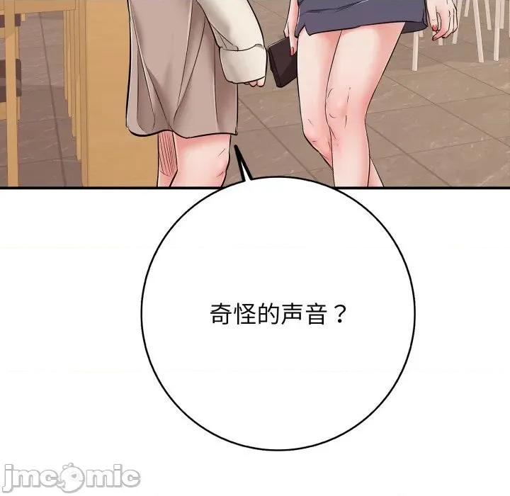 再爱我一次 再爱我一次-再爱我一次 第38话 第25页