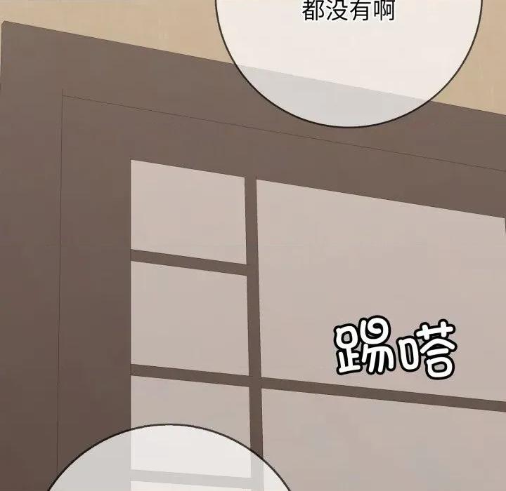 再爱我一次 再爱我一次-再爱我一次 第38话 第33页