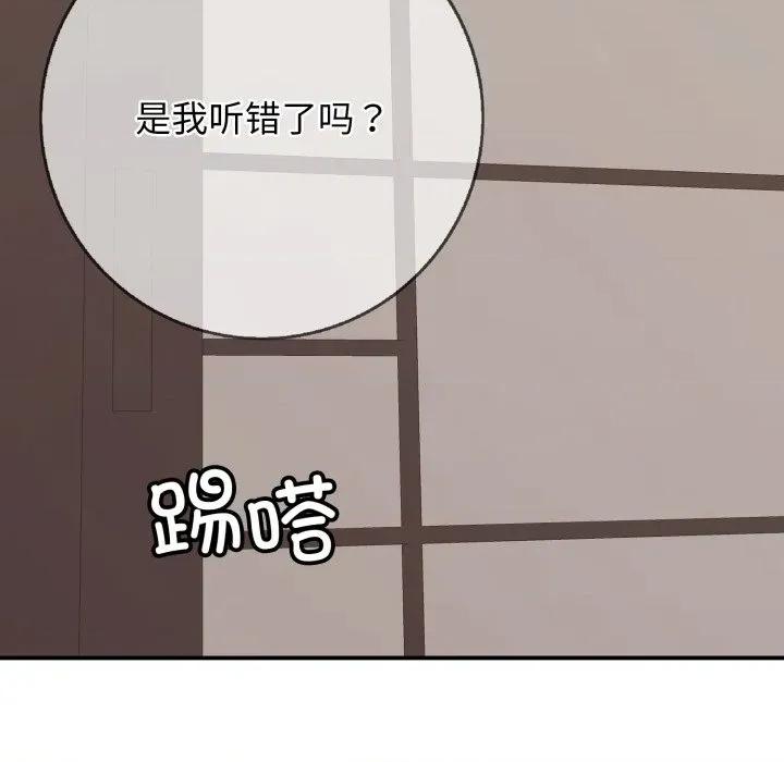 再爱我一次 再爱我一次-再爱我一次 第38话 第34页