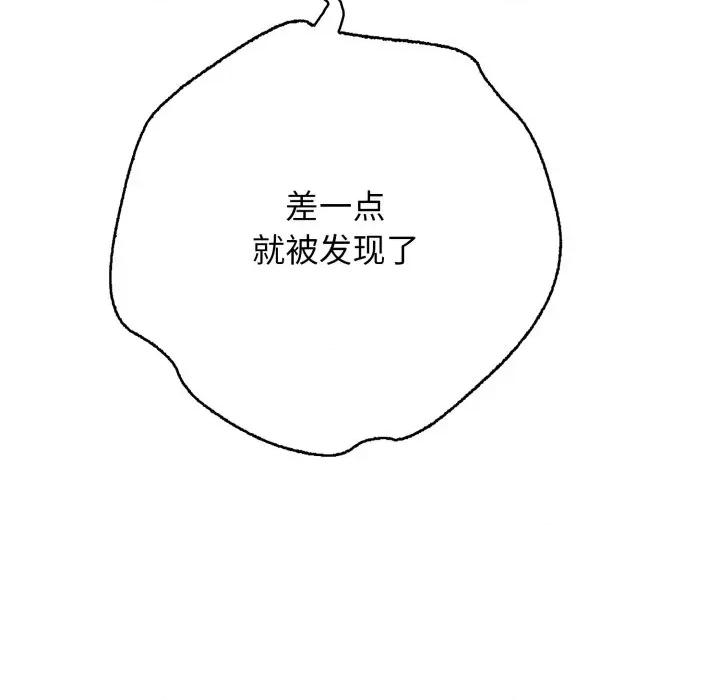 再爱我一次 再爱我一次-再爱我一次 第38话 第37页