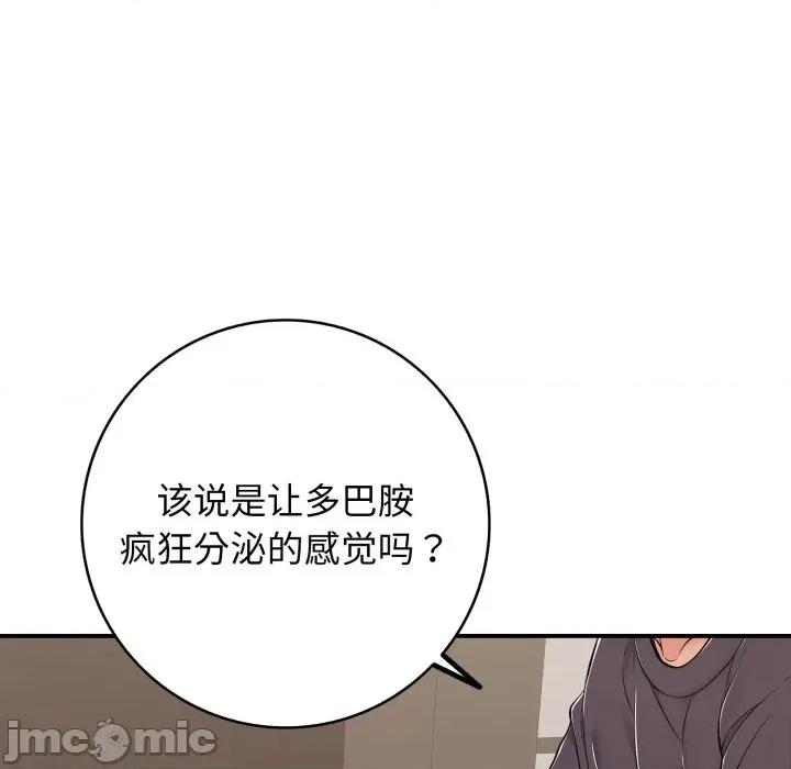 再爱我一次 再爱我一次-再爱我一次 第38话 第45页