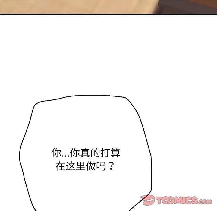 再爱我一次 再爱我一次-再爱我一次 第38话 第52页