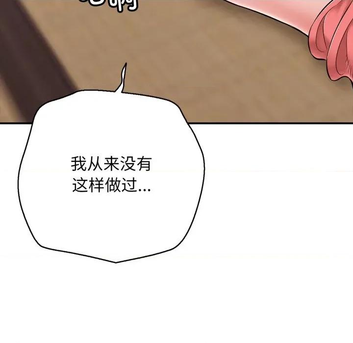 再爱我一次 再爱我一次-再爱我一次 第38话 第54页