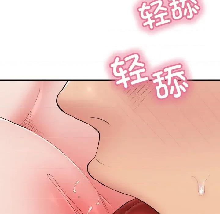 再爱我一次 再爱我一次-再爱我一次 第38话 第57页