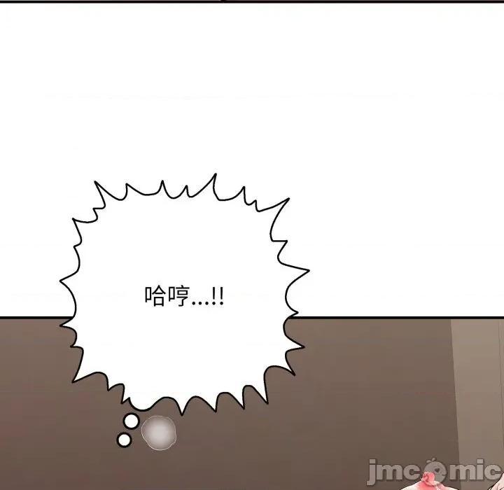 再爱我一次 再爱我一次-再爱我一次 第38话 第65页