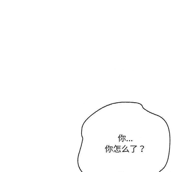 再爱我一次 再爱我一次-再爱我一次 第38话 第69页
