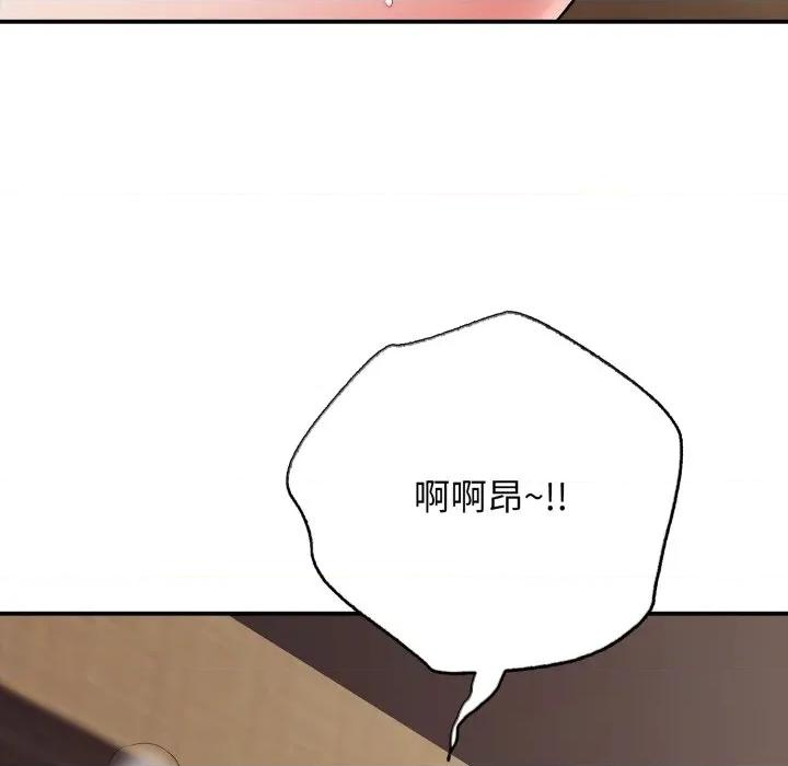 再爱我一次 再爱我一次-再爱我一次 第38话 第78页