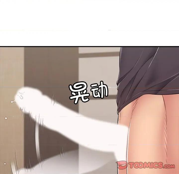 再爱我一次 再爱我一次-再爱我一次 第38话 第84页