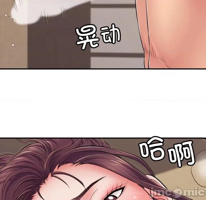 再爱我一次 再爱我一次-再爱我一次 第38话 第85页