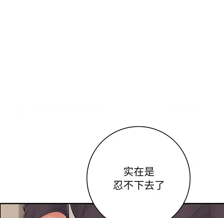 再爱我一次 再爱我一次-再爱我一次 第38话 第88页