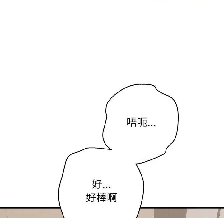 再爱我一次 再爱我一次-再爱我一次 第38话 第94页