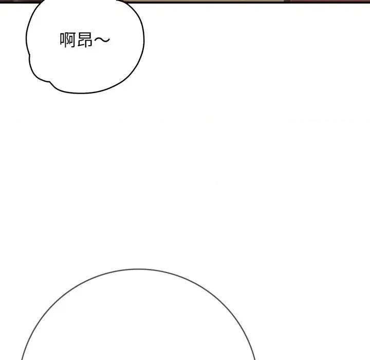 再爱我一次 再爱我一次-再爱我一次 第38话 第96页