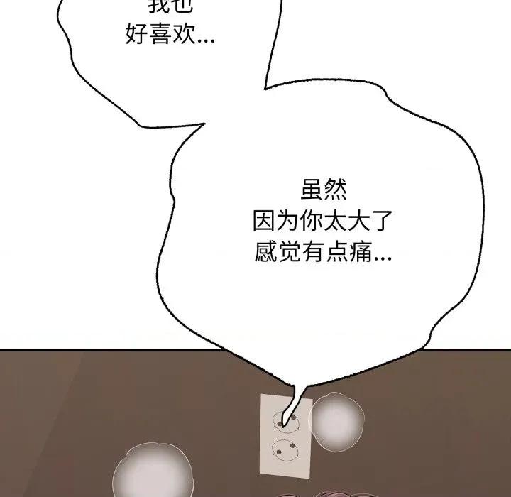 再爱我一次 再爱我一次-再爱我一次 第38话 第101页