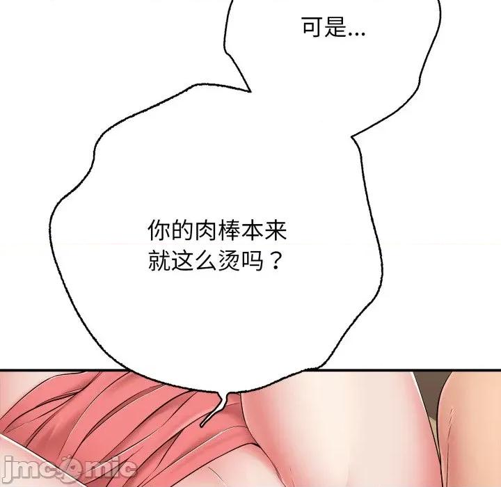 再爱我一次 再爱我一次-再爱我一次 第38话 第105页