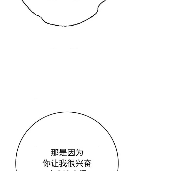 再爱我一次 再爱我一次-再爱我一次 第38话 第107页
