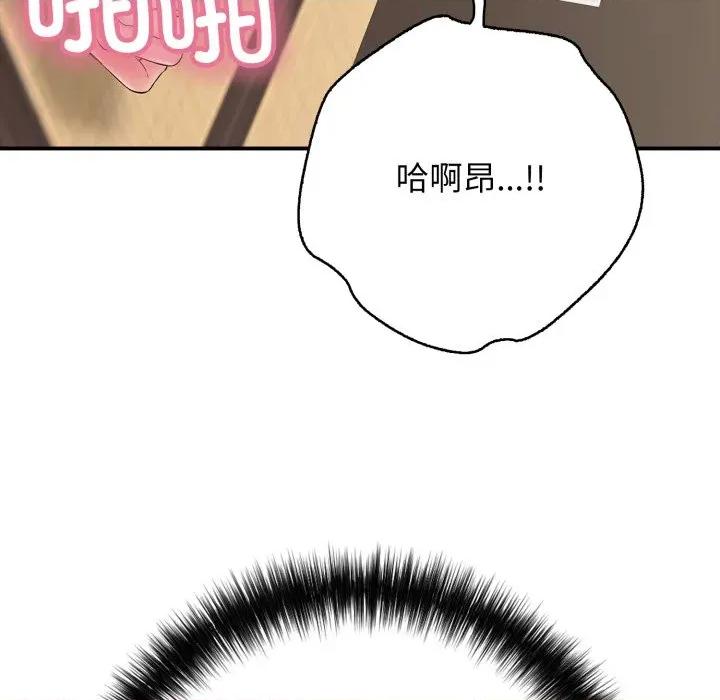 再爱我一次 再爱我一次-再爱我一次 第38话 第118页