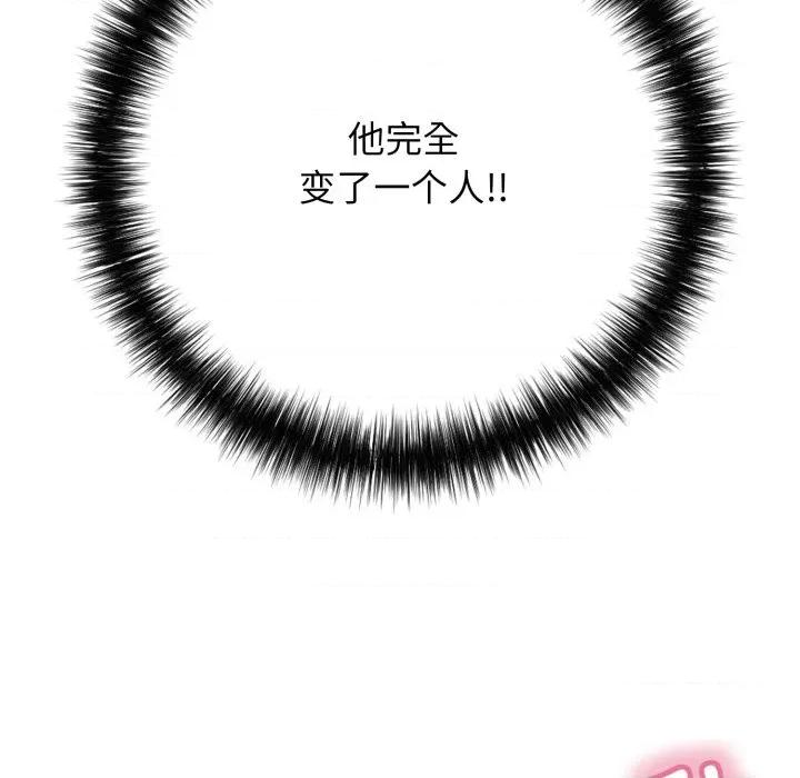 再爱我一次 再爱我一次-再爱我一次 第38话 第119页