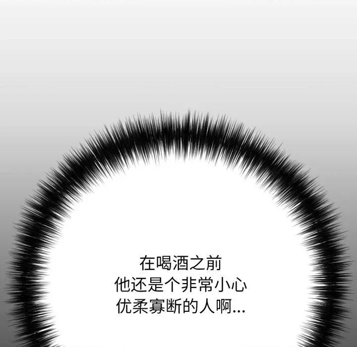 再爱我一次 再爱我一次-再爱我一次 第38话 第122页