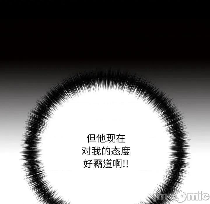 再爱我一次 再爱我一次-再爱我一次 第38话 第125页