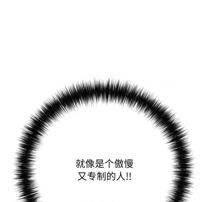 再爱我一次 再爱我一次-再爱我一次 第38话 第128页